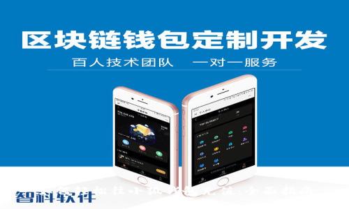 如何轻松往小狐钱包充值：全面指南